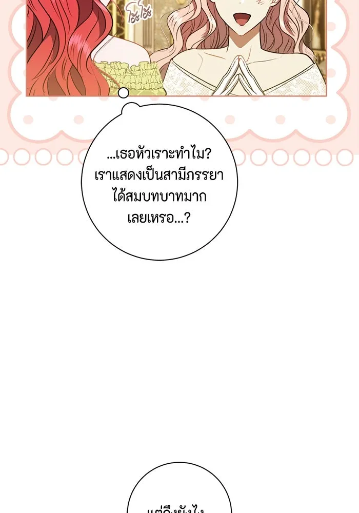 ขอวิธีส่งสามีลงนรก ตอนที่ 37 รูปที่ 47