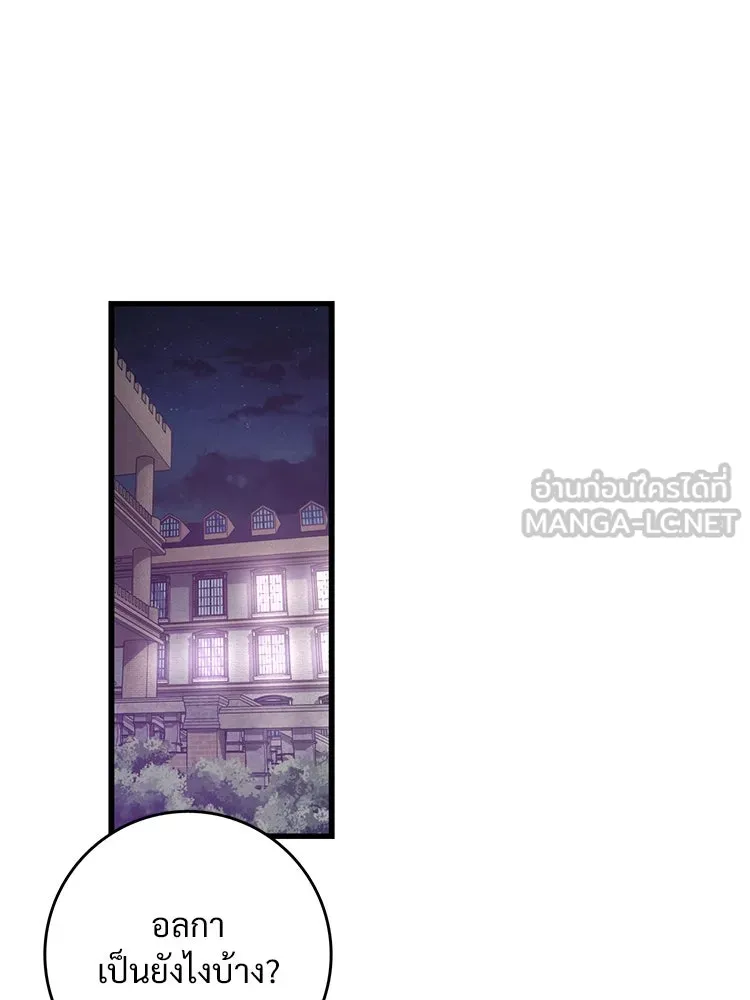 Bring the Love ตอนที่ 116 รูปที่ 75