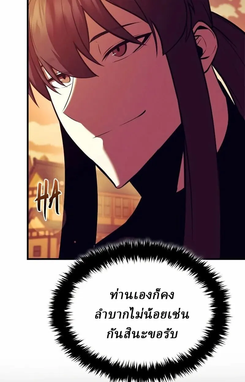 Rebirth of the Divine Demon การหวนค_นของมารสวรรค_ผ_พ_ช_ตใต_หล_า ตอนที่ ตอนที่ 12 รูปที่ 99