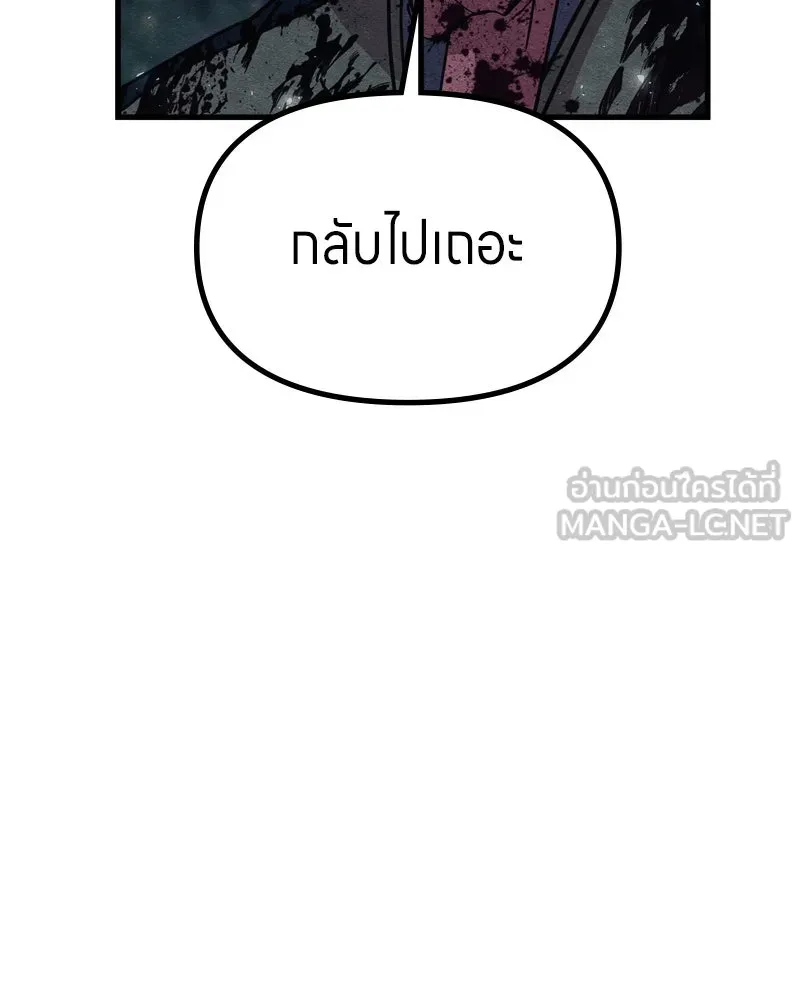 Zombie X Slasher ตอนที่ 67 รูปที่ 99
