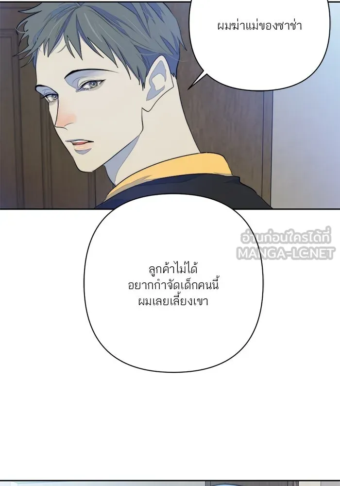 เปย์นี้เพื่อนาย My Sugar Baby ตอนที่ 67 เดือนแรก  แม่ฉันกรนดังมาก รูปที่ 42