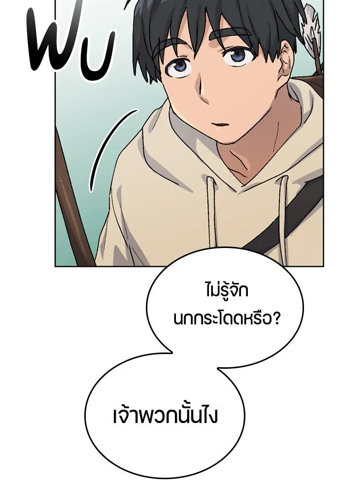 ตั้งแคมป์ฮีลใจในต่างโลก ตอนที่ 9 รูปที่ 110