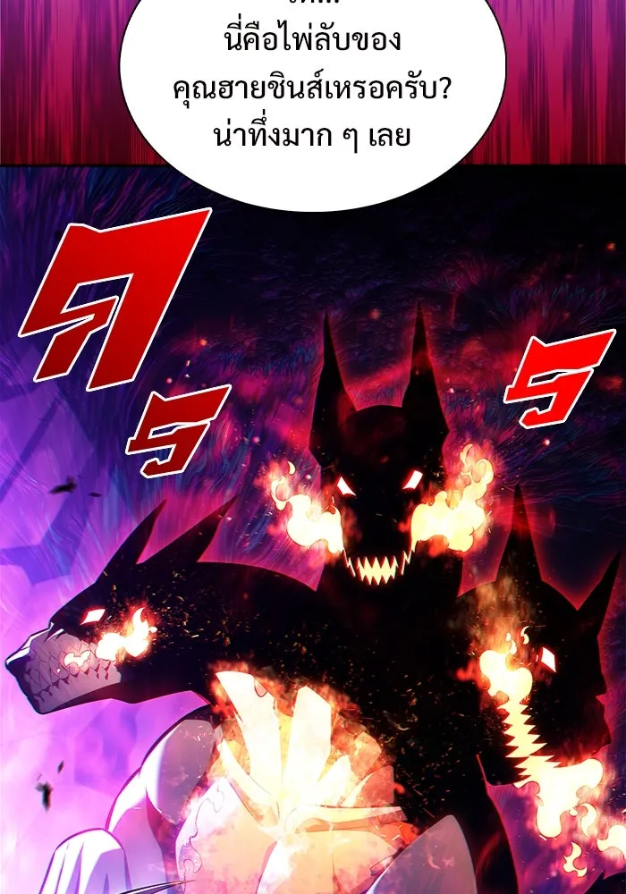 ผู้เล่นหน้าใหม่เลเวลแมกซ์ ตอนที่ 205 มาสเตอร์ฝึกสัตว์ (3) รูปที่ 100