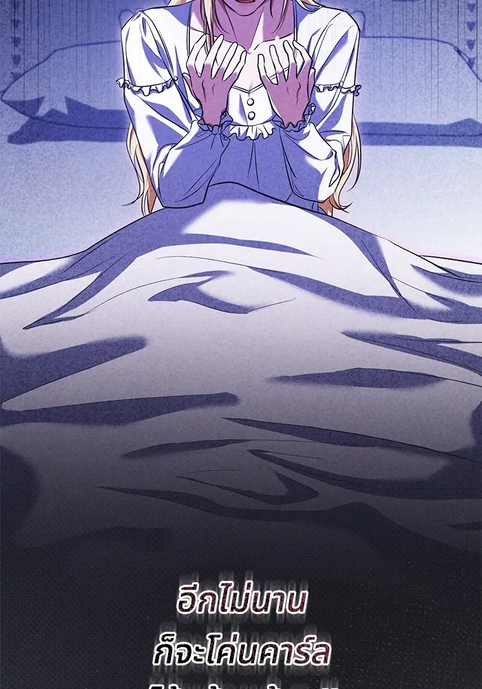 ทางหลุดพ้นของนักบุญลวง ตอนที่ 58 รูปที่ 5