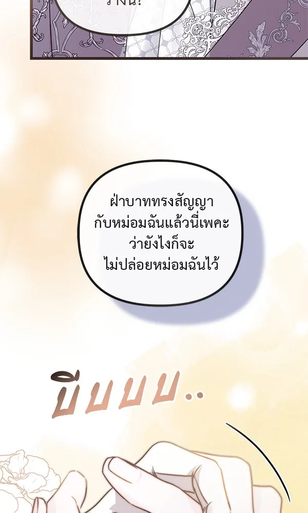 ชีวิตนี้เพื่อเธอ ตอนที่ 40 รูปที่ 35