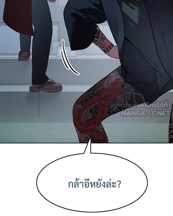 Baek XX ตอนที่ 116 รูปที่ 27