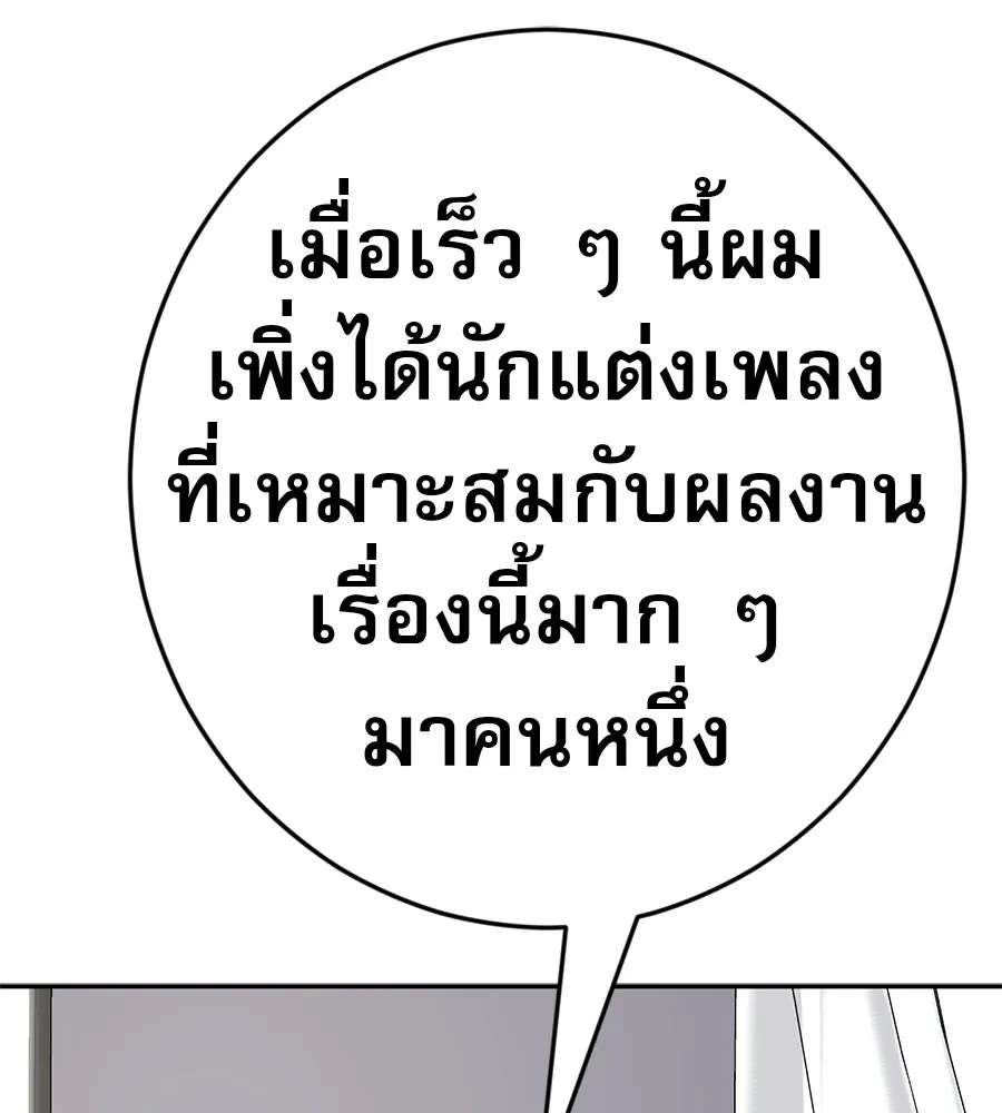 คอลเซ็นเตอร์เปลี่ยนชีวิต ตอนที่ 63 เจ้าของบทตัวร้าย รูปที่ 61