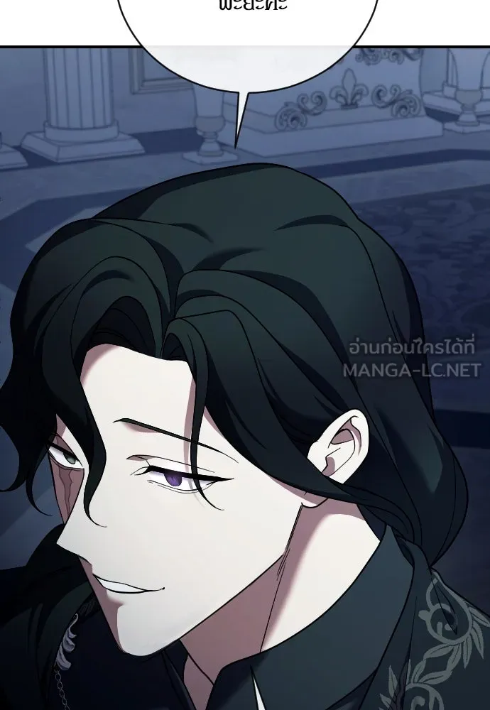 หมาป่าคู่เคียงบัลลังก์ ตอนที่ 51 รูปที่ 78