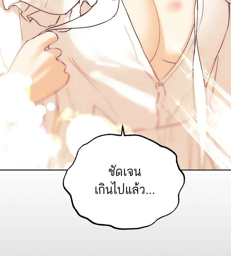 ทางหลุดพ้นของนักบุญลวง ตอนที่ 2 รูปที่ 116