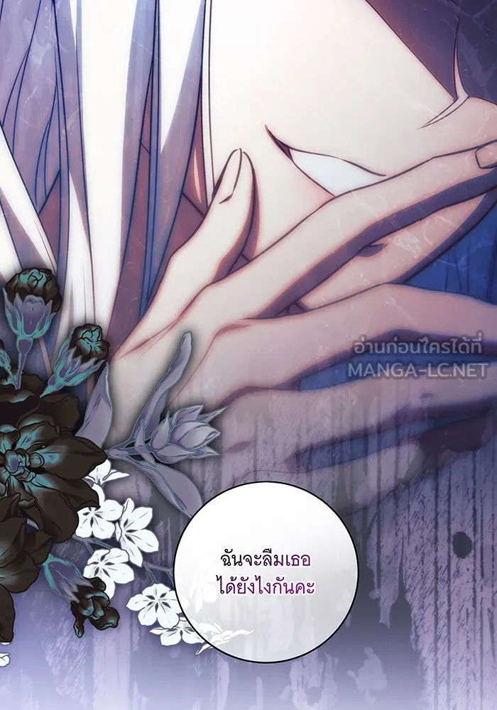 ทุกอย่างที่เสียไป ฉันขอทวงคืน ตอนที่ 30 รูปที่ 75
