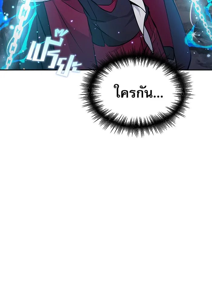 จอมเวทเกิดใหม่ในรอบ 66666 ปี ตอนที่ 32 รูปที่ 140