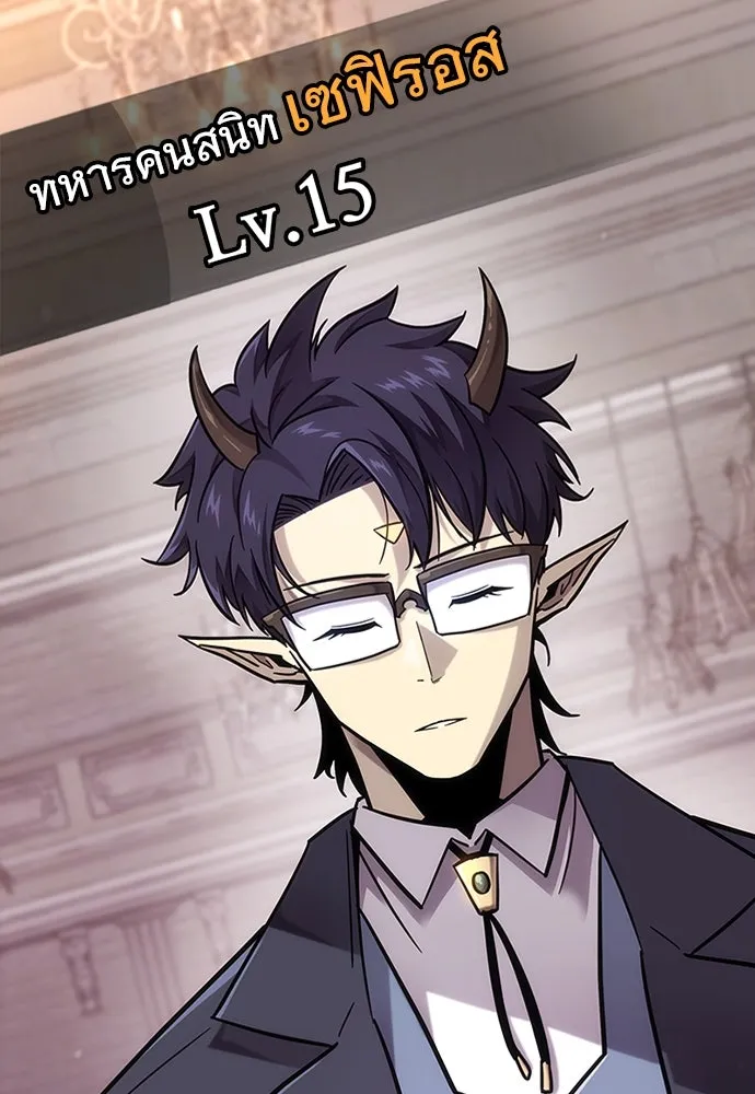 วิถีชาวนาของราชาปีศาจ ตอนที่ 1 รูปที่ 11