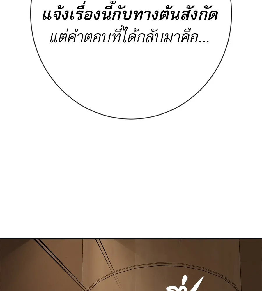 คอลเซ็นเตอร์เปลี่ยนชีวิต ตอนที่ 28 ความกล้าที่จะยืนหยัด รูปที่ 43