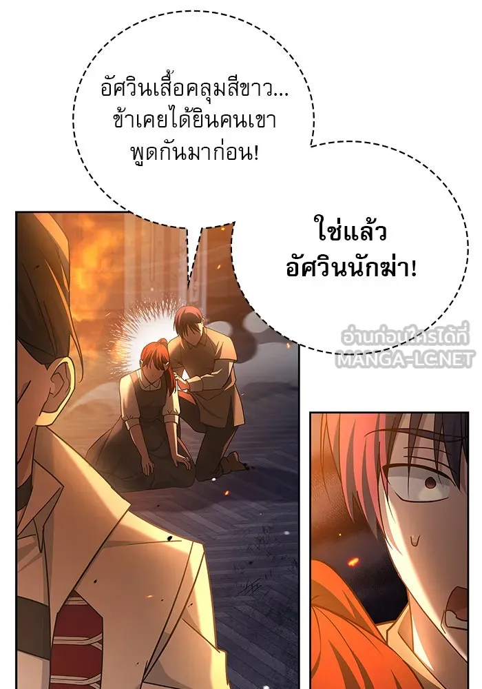 ผมไม่ได้เก่งอย่างที่คิด ตอนที่ 31 รูปที่ 111