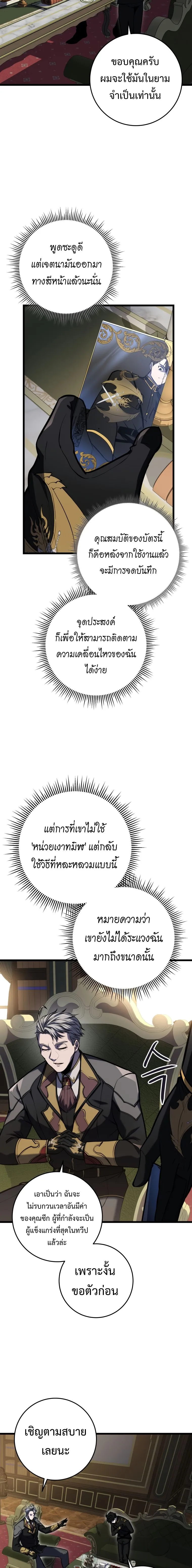 A Dragonslayer_s Peerless Regression ผ_พ_ช_ตม_งกรหวนค_นมาล_างแค_น ตอนที่ ตอนที่ 20 รูปที่ 21