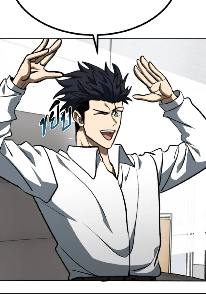 ราชาแห่งอ็อกทากอน ตอนที่ 139 รูปที่ 85