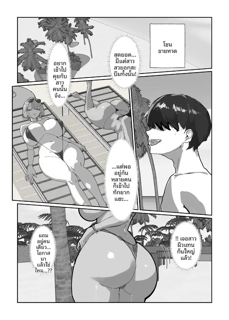 Doujin-Lc- อ่าน โดจิน มังฮวา เกาหลี ญี่ปุ่น จีน แปลไทย รีสอร์ทฤดูร้อนฮาเร็มเวิลด์ (Torifune) ตอนที่ 1 2 3 4 5 6 7 8 9 10 11 12 13 14 ฟรี ไม่มีโฆษณา อ่าน โดจิน Manhwa เกาหลี ญี่ปุ่น จีน เรามีครบ คัดมาให้เน้นๆ โดจิน 18+ รับประกันความฟินโดย  Doujin Lc