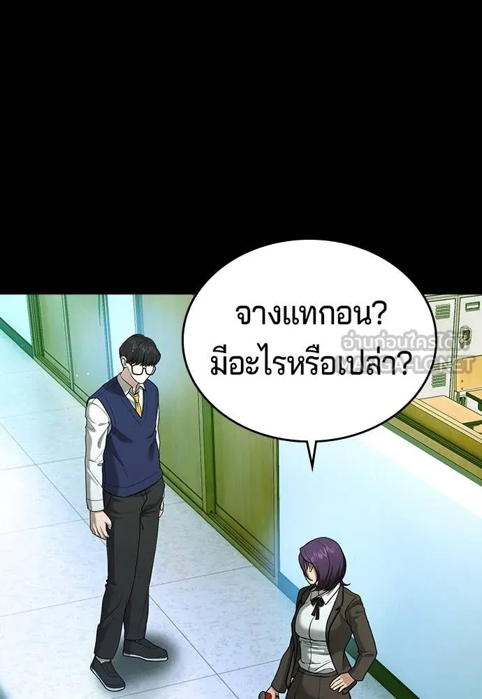 คูเซรา ตอนที่ 43 รูปที่ 128