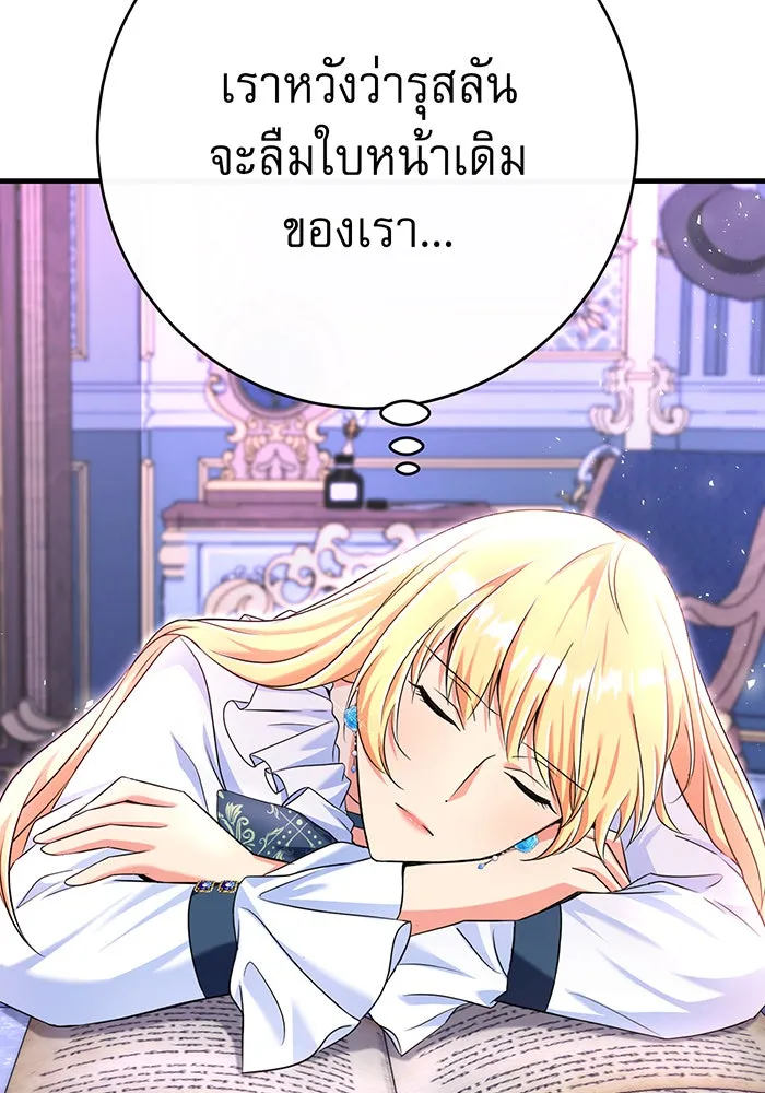 นางร้ายที่ไหนจะมีคุณธรรม ตอนที่ 99 รูปที่ 107