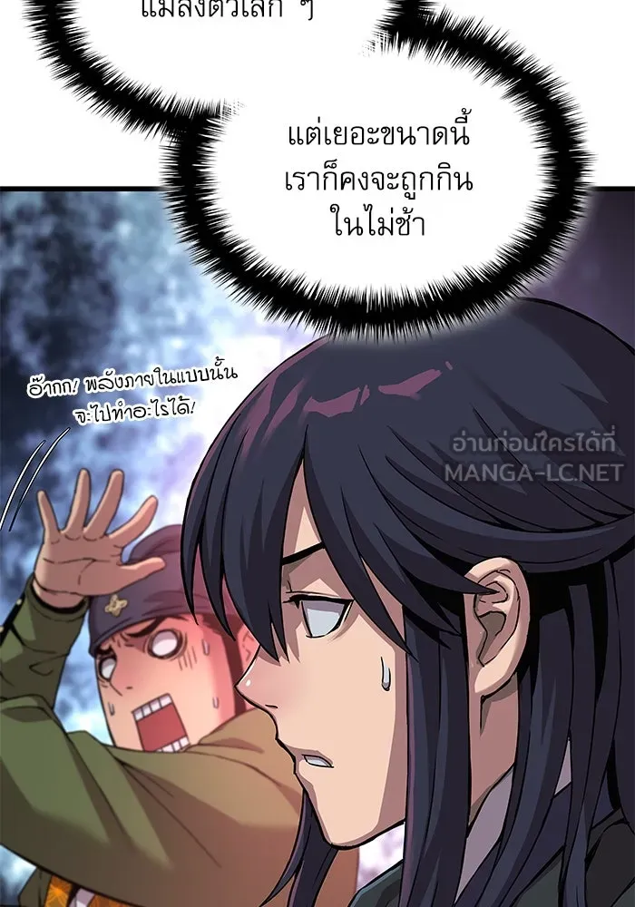 ลับลางลวง ตอนที่ 21 กูยอและซัค (1) รูปที่ 51