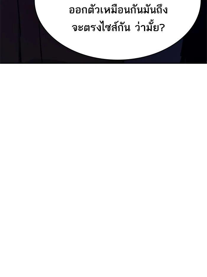 พี่ชายสายบอดี้การ์ด ตอนที่ 38 รูปที่ 113