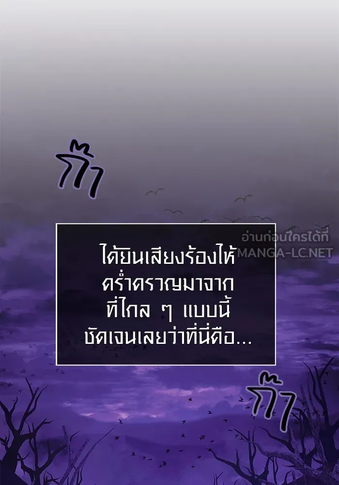 เอาชีวิตรอดในเกมฉบับคนเถื่อน ตอนที่ 19 รูปที่ 15
