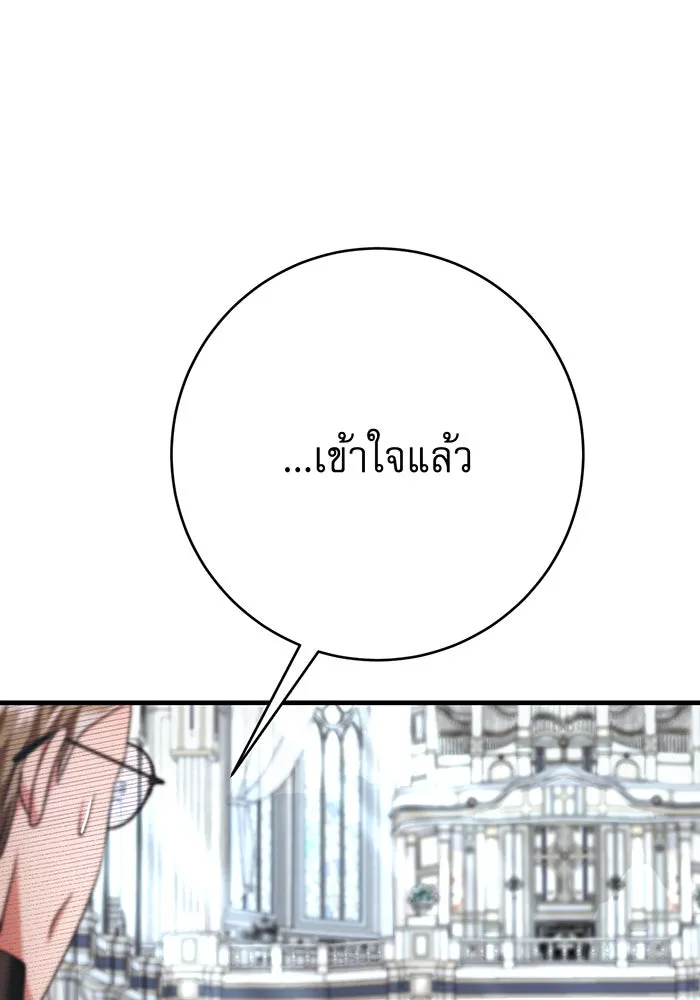 นางร้ายที่ไหนจะมีคุณธรรม ตอนที่ 114 รูปที่ 101