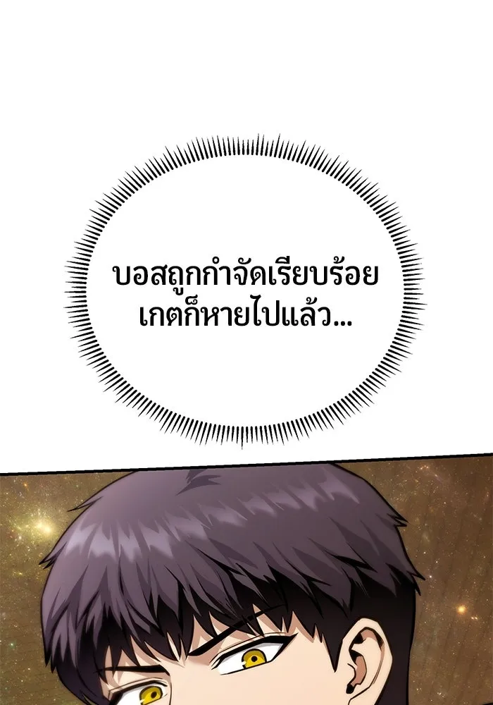 นักออกแบบเขาวงกตระดับชาติ ตอนที่ 18 รูปที่ 151