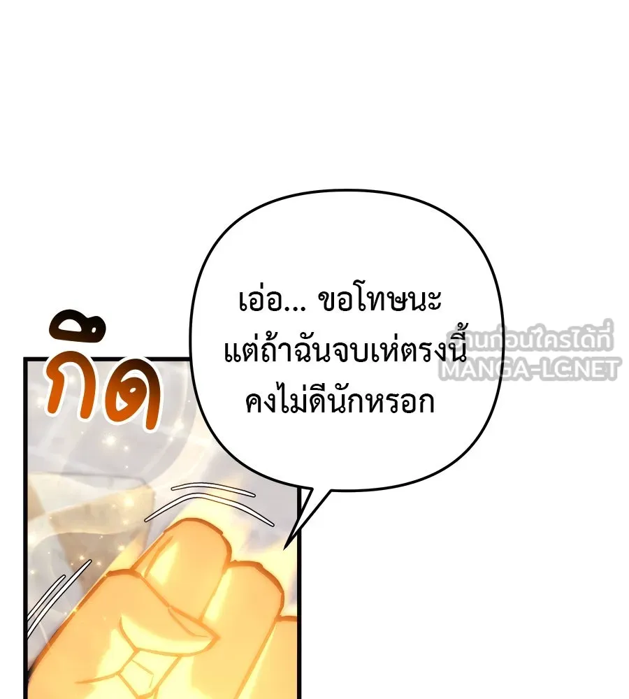 สัปดาห์นี้งดอัปตอนใหม่ ตอนที่ 102 รูปที่ 168
