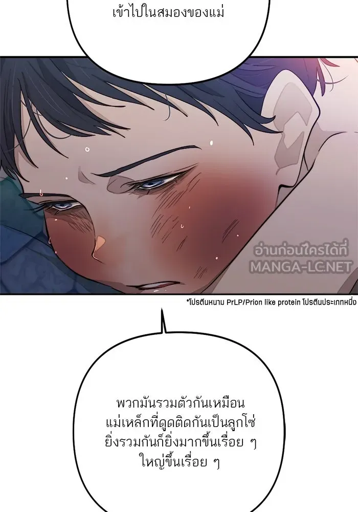 เปย์นี้เพื่อนาย My Sugar Baby ตอนที่ 94 เดือนสาม  ภาพลักษณ์พังทลาย รูปที่ 30