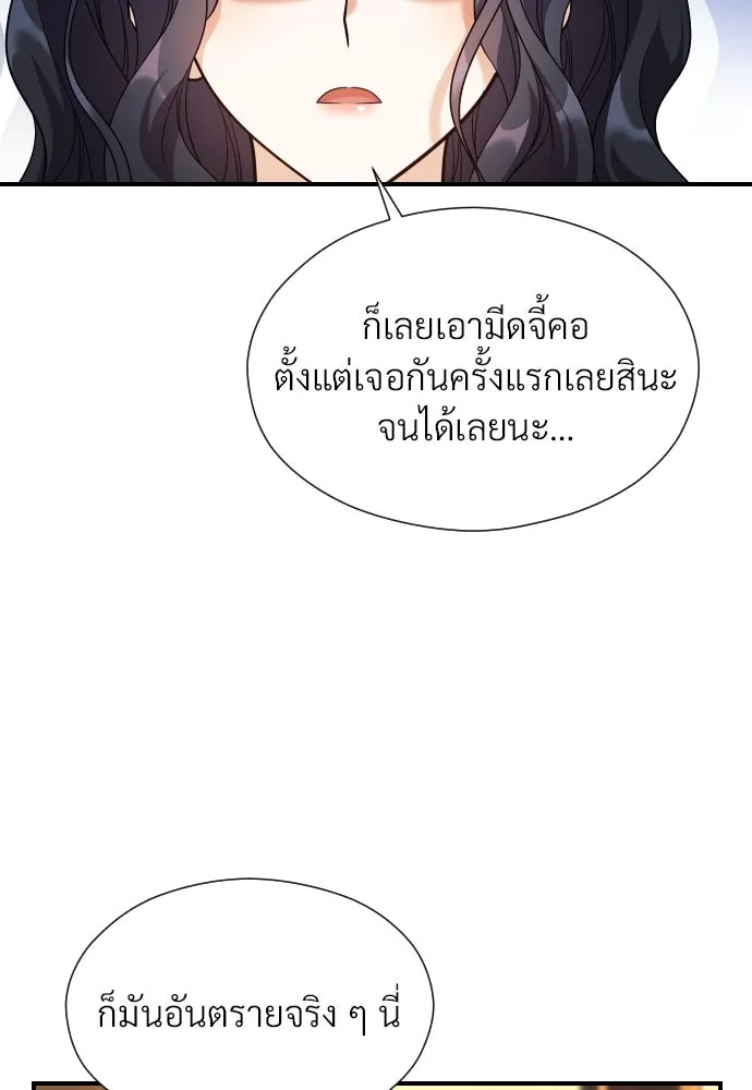 จักรพรรดิคลั่งรักที่เด็กกว่าฉันพันปี ตอนที่ 4 รูปที่ 46