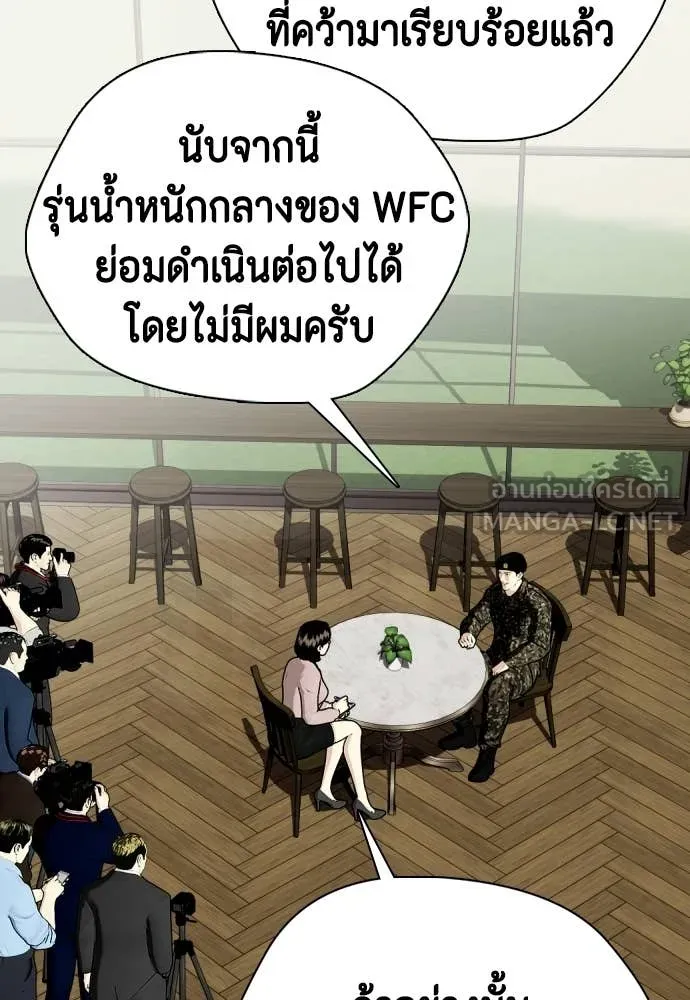 หมาหัวเน่า ตอนที่ 158 รูปที่ 148