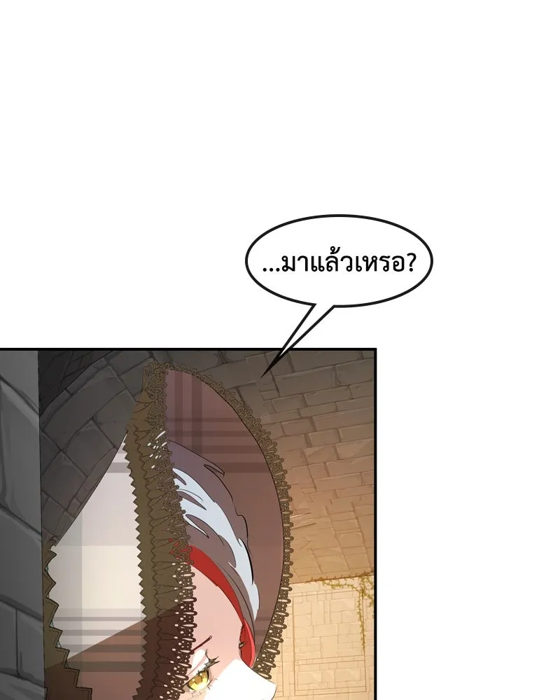 ขอบคุณที่หักหลัง ตอนที่ 5 รูปที่ 133