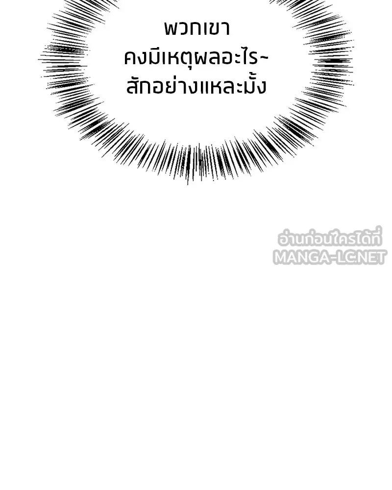 สุดยอดเทรนเนอร์แห่งยุทธภพ ตอนที่ 8 โปรดทะนุถนอมร่างกายท่านสักนิด รูปที่ 9