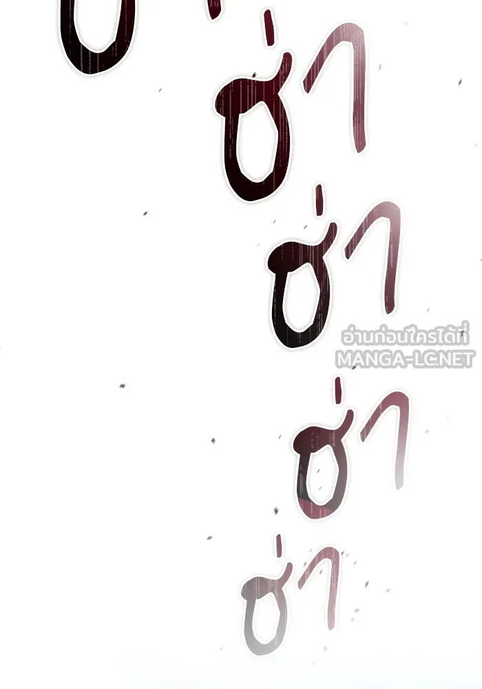 ศาสตราจารย์จำเป็นแห่งอะคาเดมี ตอนที่ 113 รูปที่ 18