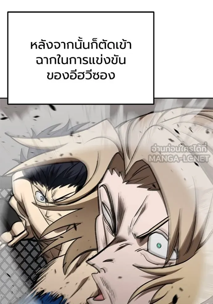 ราชาแห่งอ็อกทากอน ตอนที่ 183 รูปที่ 15