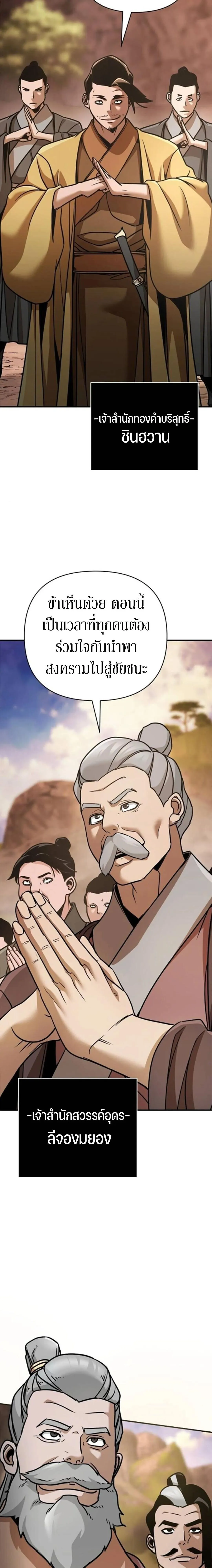 The Mysterious World_s Greatest Martial Artist Little Prince เจ_าชายน_อย ศ_ลป_นศ_ลปะการต_อส_ท_ย_งใหญ_ท_ส_ดในโลกล_กล_บ ตอนที่ ตอนที่ 116 รูปที่ 11