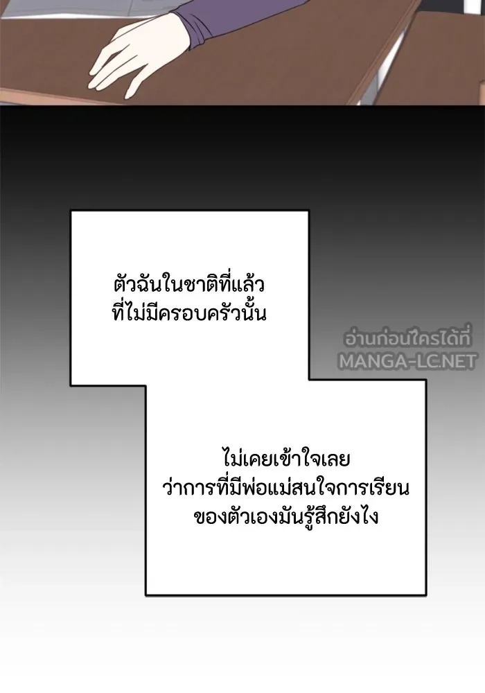 ตัวร้ายอย่างฉันขออยู่อย่างสงบ ตอนที่ 26 รูปที่ 69