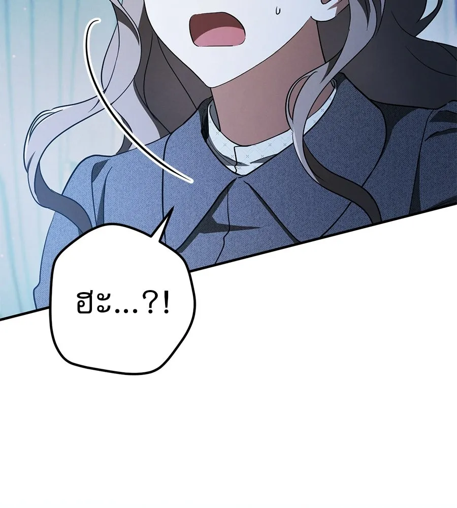 เรือนจำรัก ตอนที่ 75 รูปที่ 40