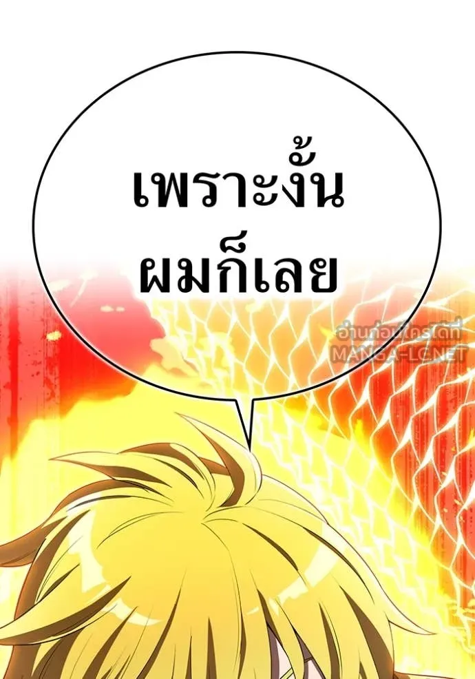 ฮันเตอร์สกิลโกง ตอนที่ 43 รูปที่ 85