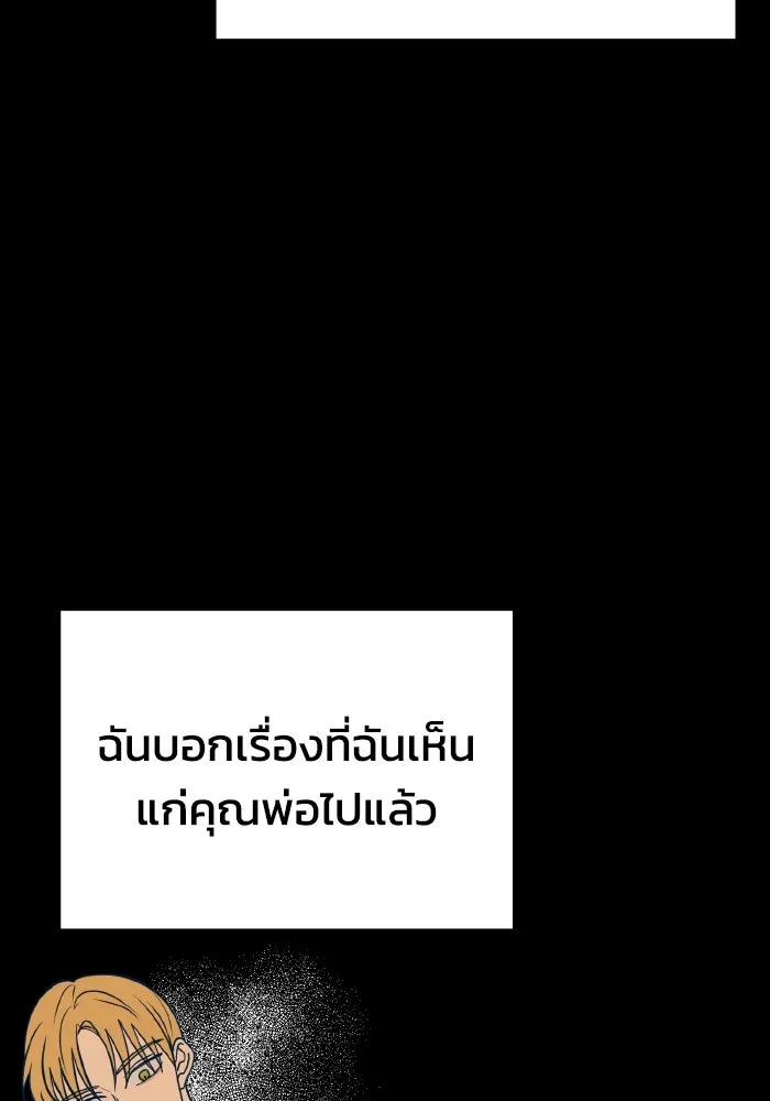 รักนี้ไม่มีรีไซเคิล ตอนที่ 26 รูปที่ 88