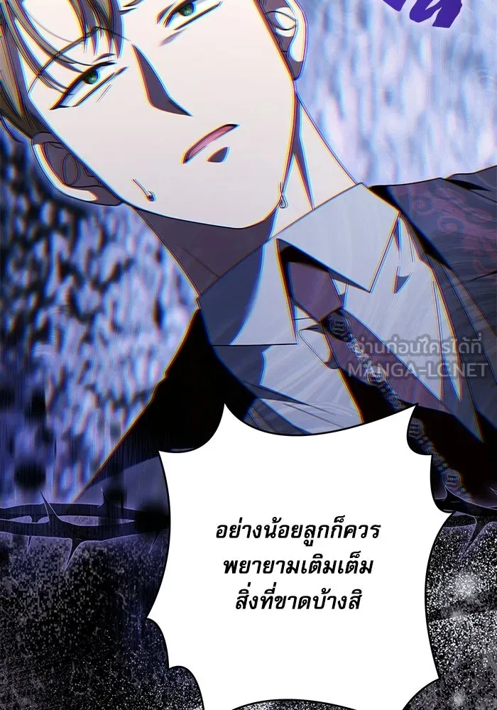 ครอบครัวตัวร้ายปล่อยฉันไปเถอะ ตอนที่ 66 รูปที่ 90