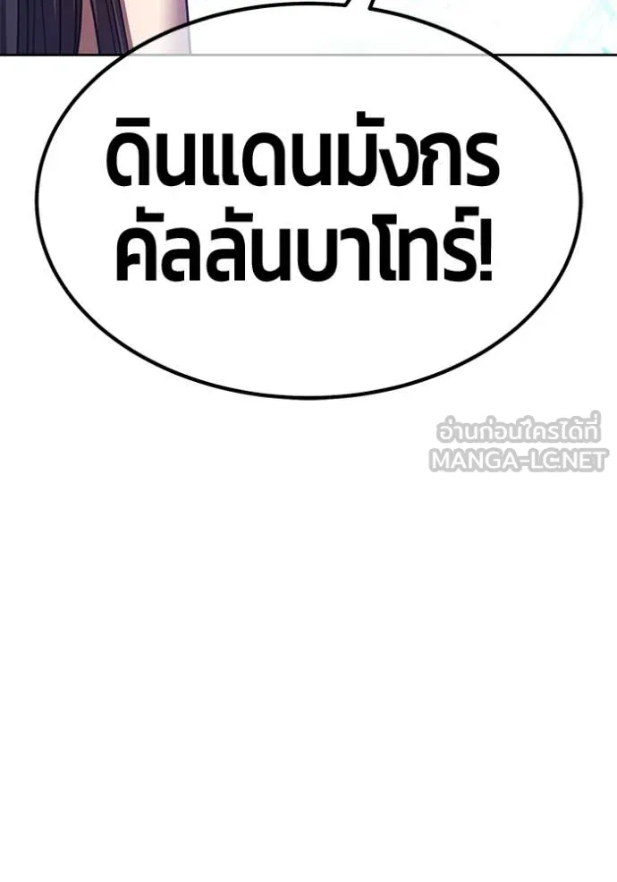 +99 ท่อนไม้ ตอนที่ 75 รูปที่ 453