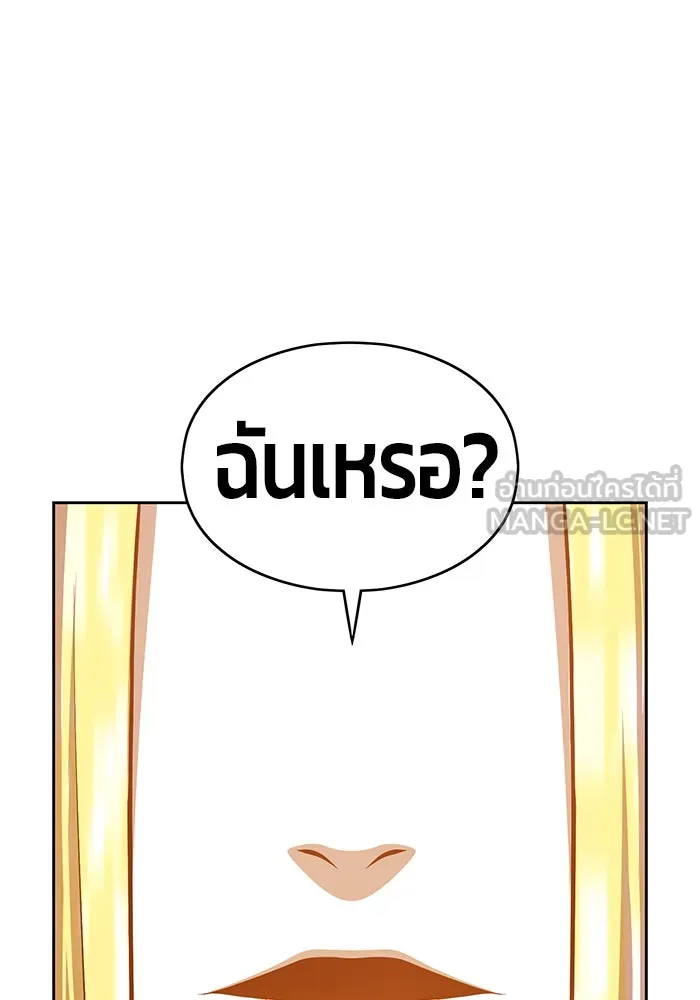 +99 ท่อนไม้พร้อมบวก ตอนที่ 5 รูปที่ 15