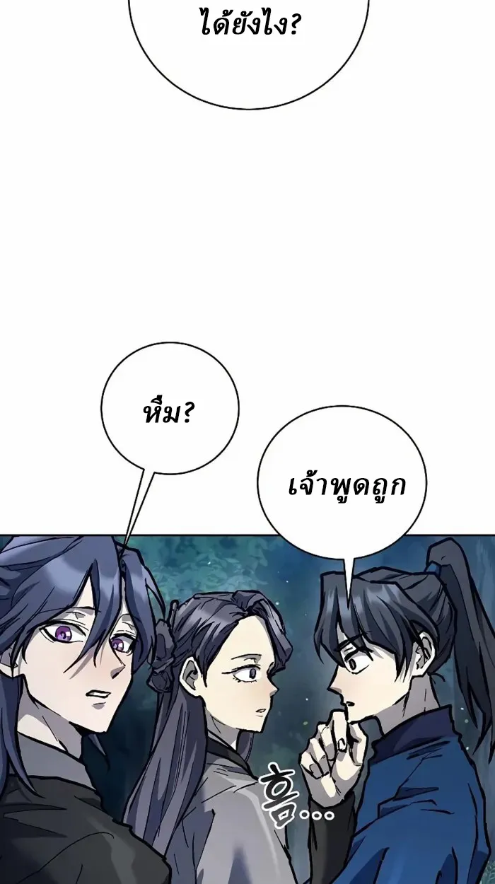 Reborn on the Demonic Cult Battlefield ยอดอ_จฉร_ยะผ_หวนค_น ตอนที่ ตอนที่ 13 รูปที่ 100