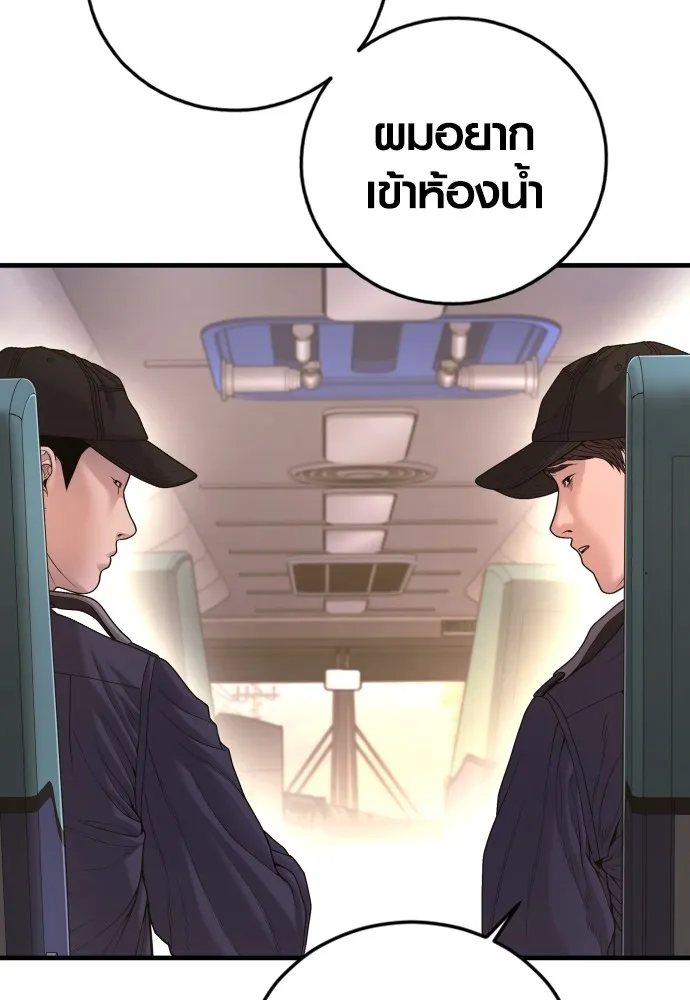 อาชญากรวัยเยาว์ ตอนที่ 73 ไพ่ใบที่สอง รูปที่ 50