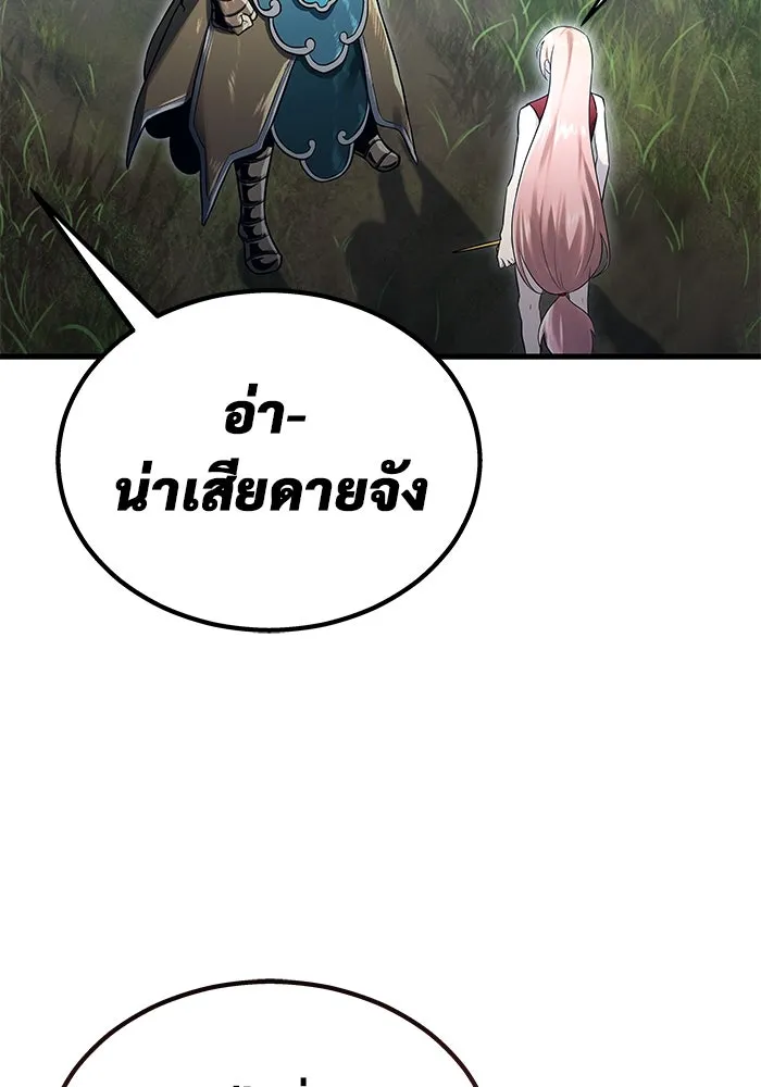 อูเร็ค มาซิโน่ ตอนที่ 2 ผู้ที่แข็งแกร่งกว่ามาก รูปที่ 38