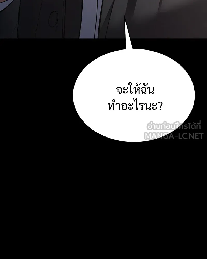 แบคXX ตอนที่ 68 รูปที่ 3