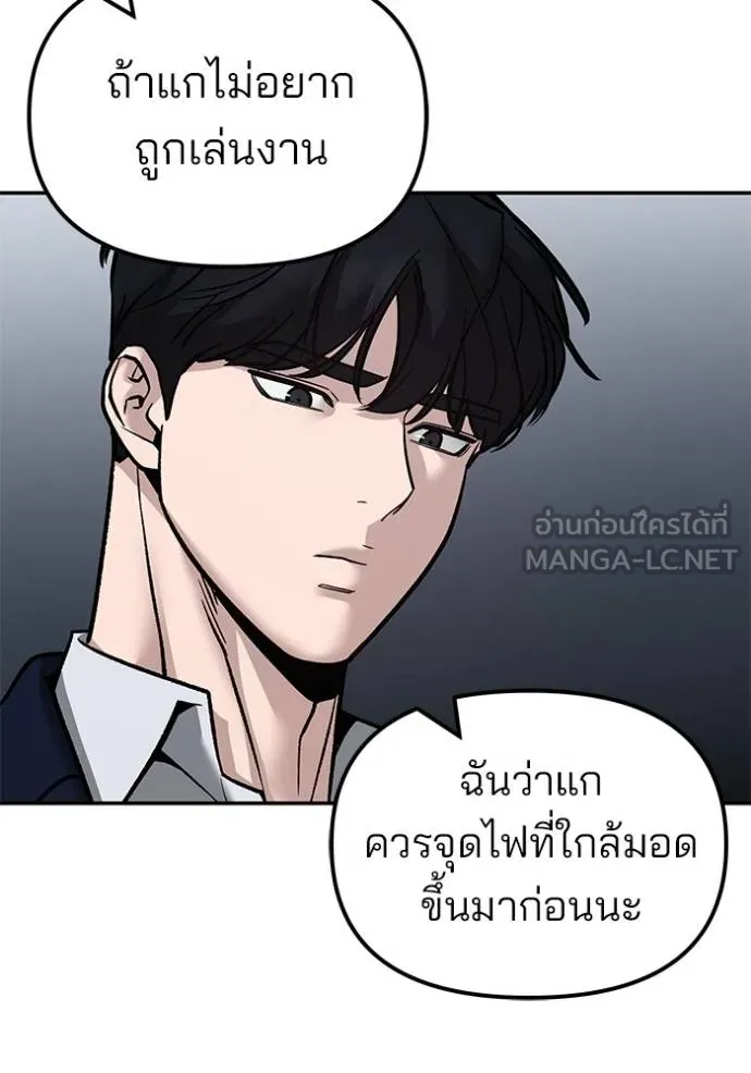 เลวฟาดเลว ตอนที่ 131 รูปที่ 132