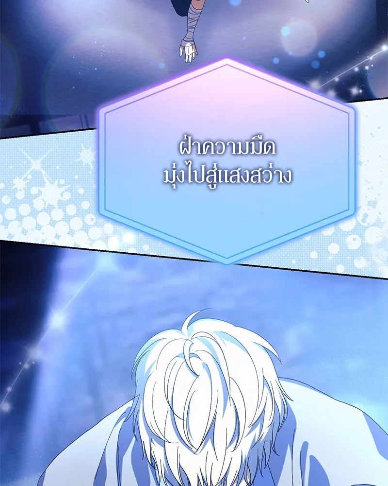 ย้อนเวลามาเป็นมักเน่ ตอนที่ 28 รูปที่ 14